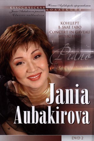 Концерт в зале Гаво - Jania Aubakirova, piano